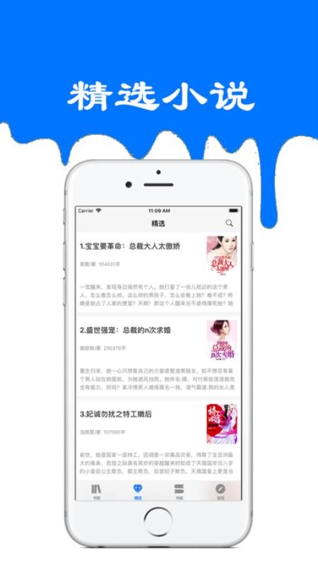 九九小说阅读器安卓版  v3.1.3图1