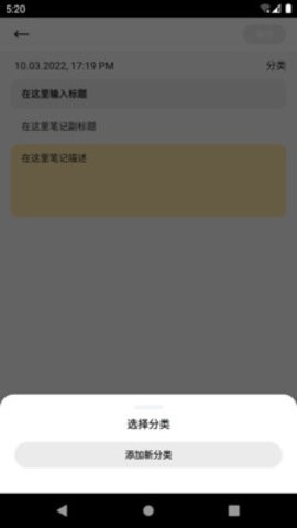 小木笔记  v9.2.0.1图2