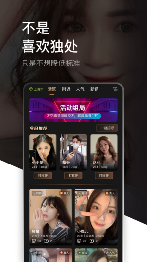 友空嗨贝app  v3.1.5图4