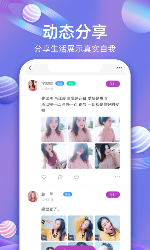 樱桃聊天交友平台app  v1.5.345图2