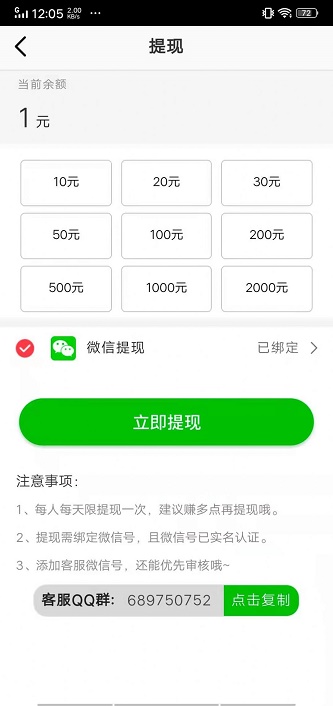 全量赚最新版  v0.0.1图2