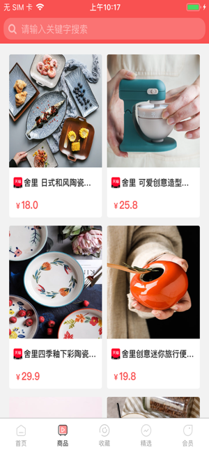 星火抖商app  v1.1.0图3