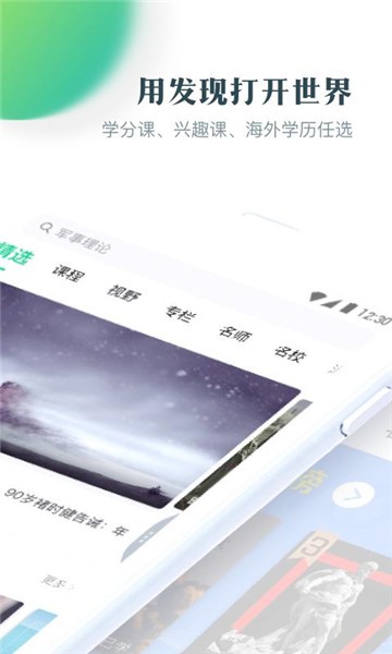 知到app官方下载安装  v4.4.5图1