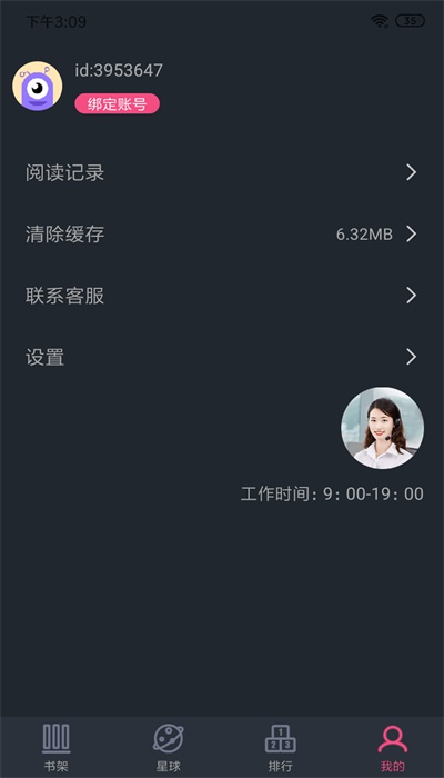 奇阅免费阅读官网  v1.4图3