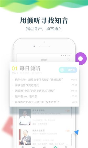 知到app官方下载安装  v4.4.5图2