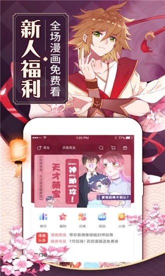 食盐漫画app  v1.3.0图1