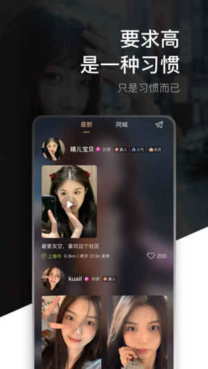 友空嗨贝app