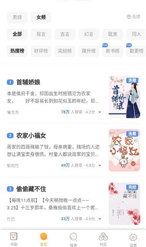 星韵阅读app  v1.0.8图1