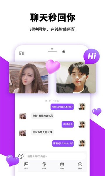 友爱app  v2.0.1图2