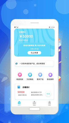 大鹅贷款安卓版  v1.0.5图3