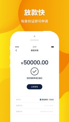 火金贷贷款借钱2024  v2.7.10图2