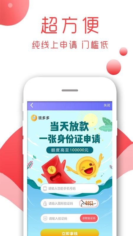 苹果手机借款平台不看征信  v2.9.5图1