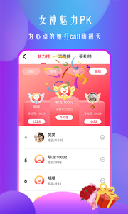 寻她交友软件  v1.0.1图1