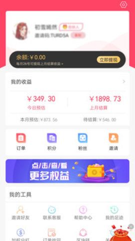 芝麻鲸淘2024  v1.0.0.1图1