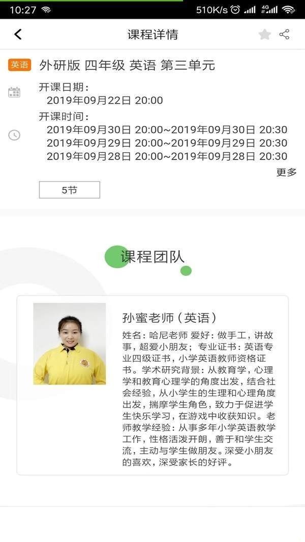 小学帮  v0.0.11图2