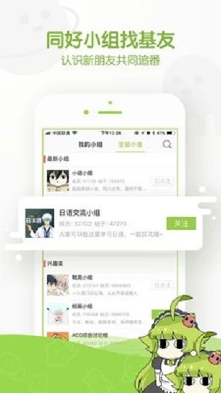 晴冬漫画2024  v1.0.0图1