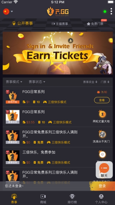 FGG电竞  v1.1.5图3