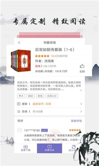 东古图书最新版