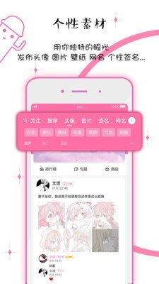 Q友乐园app  v2.0.0图3