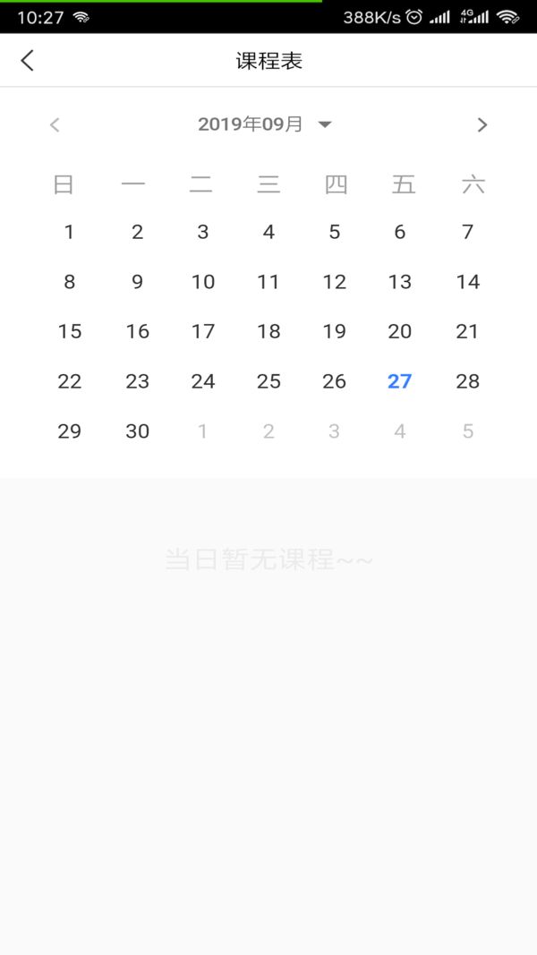 小学帮  v0.0.11图3