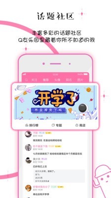 Q友乐园app