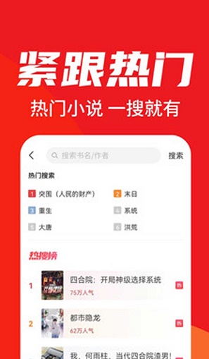 天天追书app下载安装免费下载  v1.0.3图1