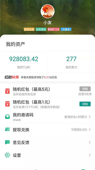 陀螺世界最新版app下载  v2.2.9图2