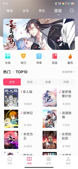 小小阅读2023下载  v6.3.6图2