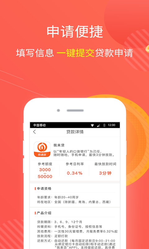 宝马金融贷款官网  v1.1.2图1