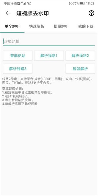 集影视频工具箱下载安装  v7.2.51图2