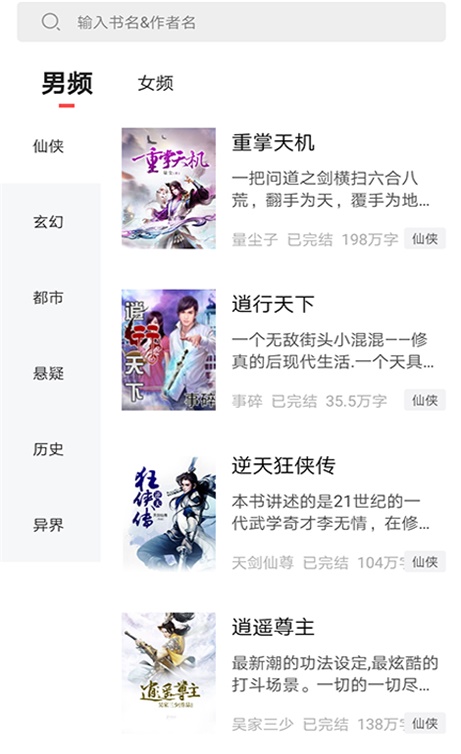 狂读小说  v1.0.0图3