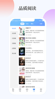 梦想书城app小说下载安装手机版  v4.6.0图2