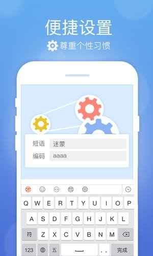 极品五笔输入法  v1.2图1