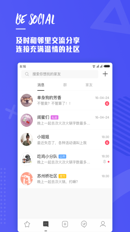 WITH安卓版  v2.8.2图3