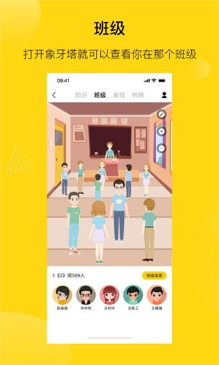 初识  v1.0.8图2