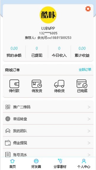 酷咔app  v1.3.27图2