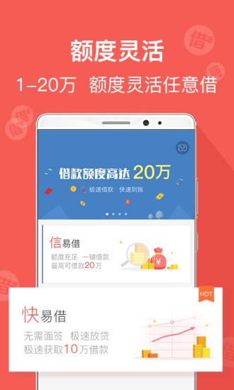 借易得最新版  v1.0.0图1