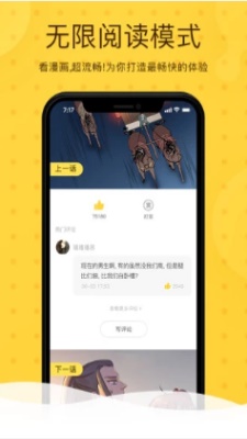 软语漫画  v5.0.0图3