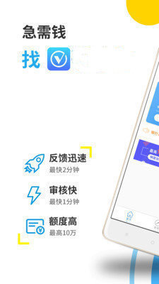 易贝分期平台  v3.2.2图3