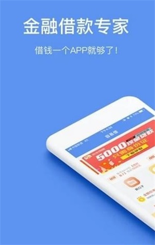 小云豹贷款平台  v3.5.3图3