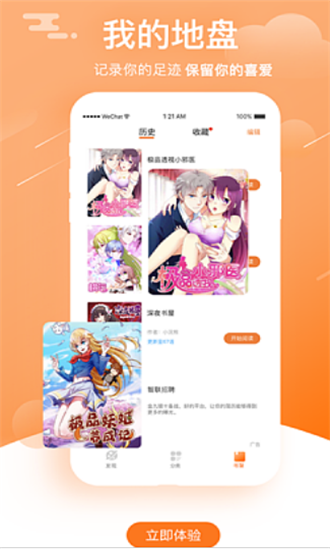 韩国亲亲漫画最新版  v1.3.0图3