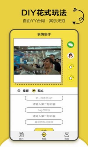 搞笑斗图表情包gif  v1.2.2图3