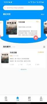 宜阅小说app免费下载最新版本安装  v1.0图1