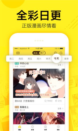 无忧韩漫app