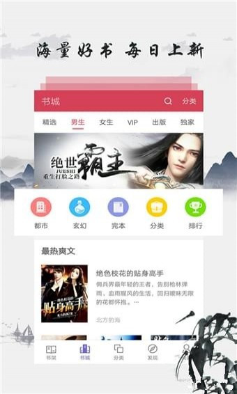 东古图书最新版  v3.8.2图1