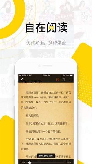 传奇书城app  v1.0图1