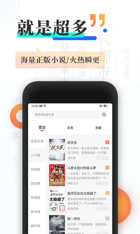 宜搜小说免费版下载  v4.5.0图2