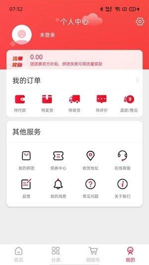 团团赛  v1.0图3