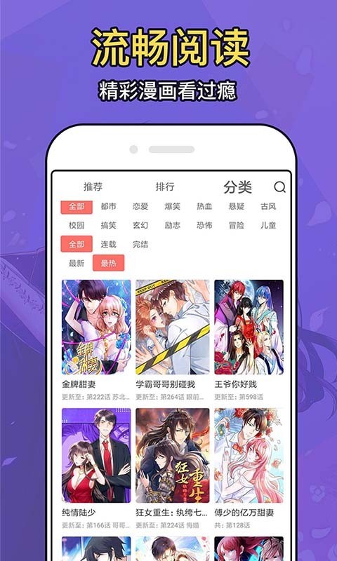 久爱漫画网免费版  v1.0图1