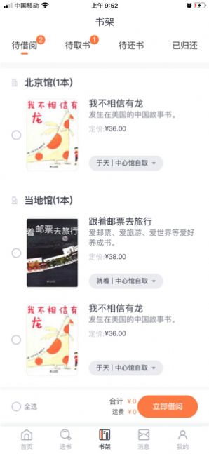 冰心阅读手机版  v1.0.0图4